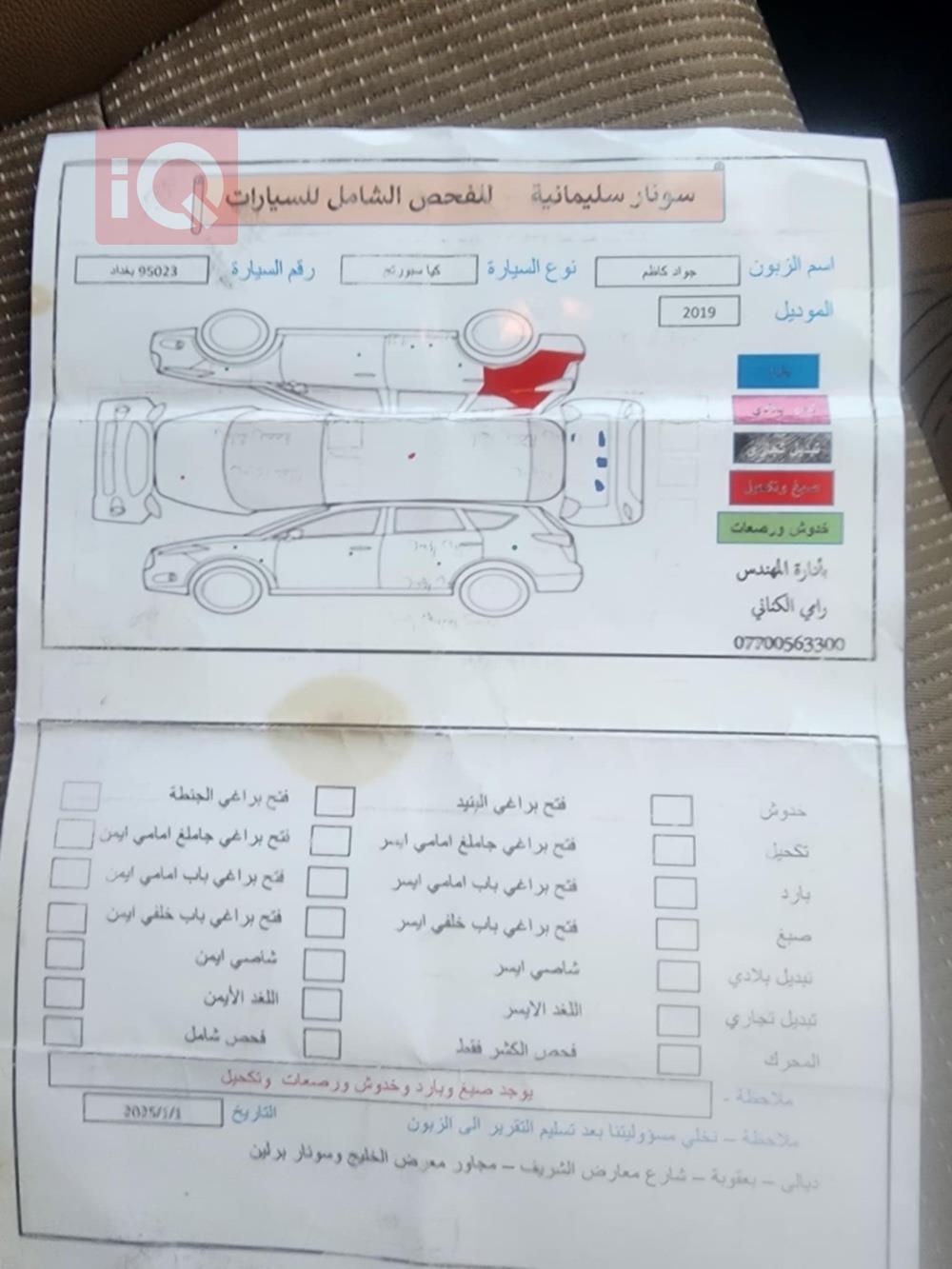 کیا سپۆرتاج